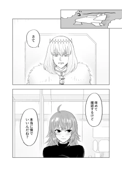 Page 10 of Onegai puritendā