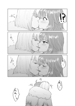 Page 12 of Onegai puritendā