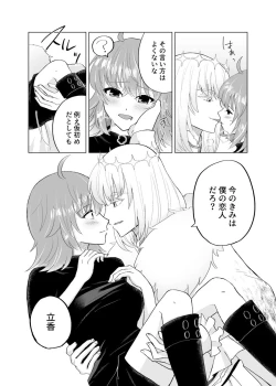 Page 13 of Onegai puritendā