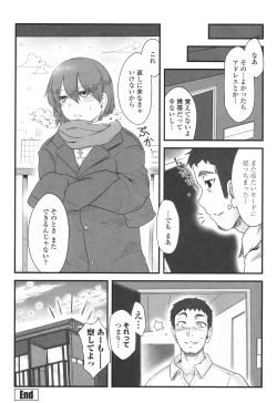 Page 202 of Shikiyoku Unlimit