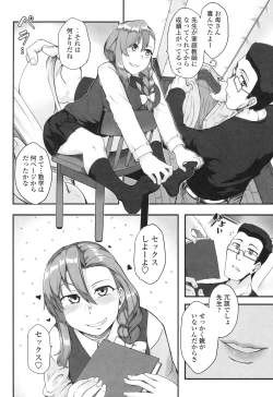 Page 6 of Shikiyoku Unlimit