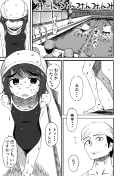 Page 1 of Haisetsubutsu ni Koufun Suru JC 3 + Sonogo