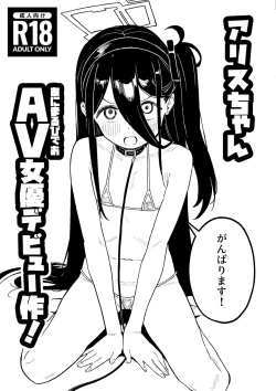 Page 1 of Arisusaku!