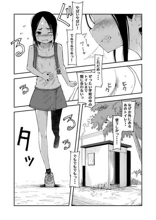 [yudoufu] Haisetsu Gaman JS + Sonogo + IF Route