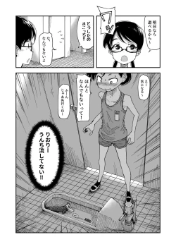 Page 2 of Haisetsubutsu ni Koufun Suru JS