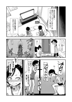 Page 5 of Haisetsubutsu ni Koufun Suru JS