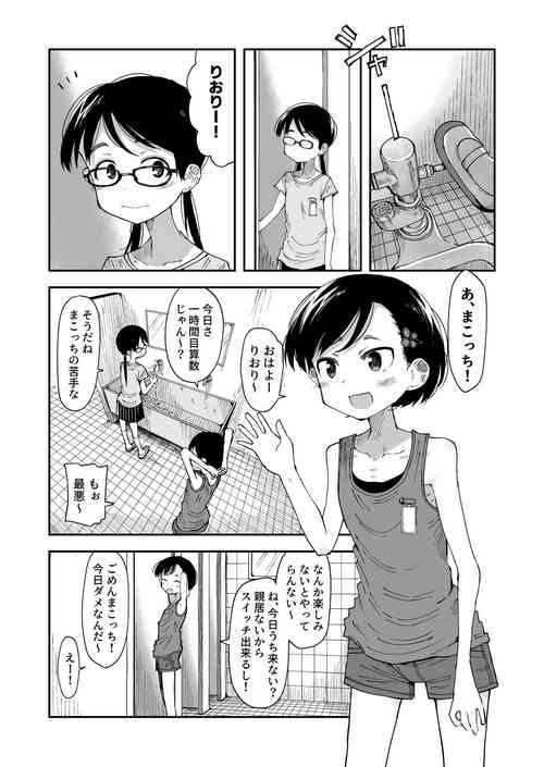 [yudoufu] Haisetsubutsu ni Koufun Suru JS