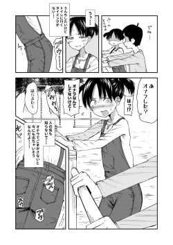 Page 1 of Haisetsu Gaman JS 2