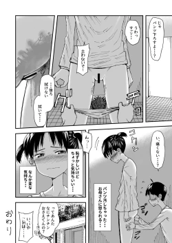 Page 4 of Haisetsu Gaman JS 2
