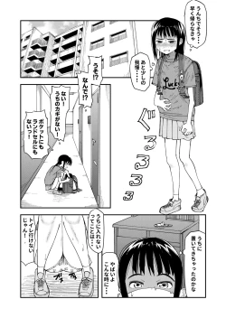 Page 1 of Haisetsu Gaman JS 3