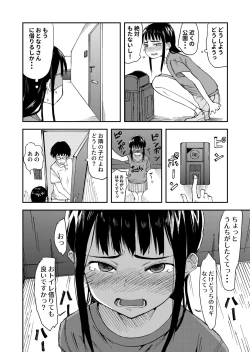 Page 2 of Haisetsu Gaman JS 3