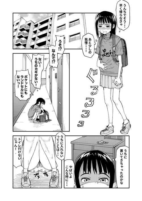 Download Haisetsu Gaman JS 3