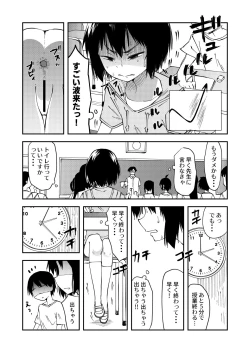 Page 4 of Haisetsu Gaman JS 4