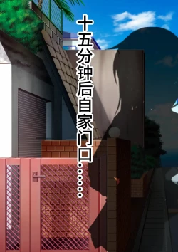 Page 10 of 人間ラジコンで憧れの生徒会長をピストン式オナホールにしてみた【影黑个人机翻】