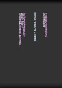 Page 2 of Izuna Halo Nejimage Bitch-ka