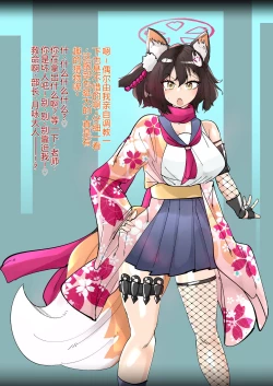 Page 4 of Izuna Halo Nejimage Bitch-ka