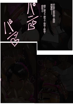 Page 2 of Shinomiya Kaguya Netorare Bitch Ochi