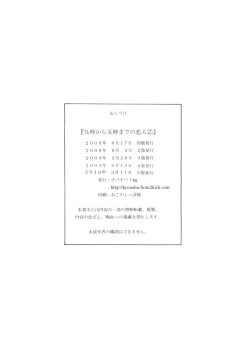 Page 28 of Nine to Five Lover Vol. 2