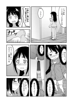 Page 3 of Haisetsu Shea JS