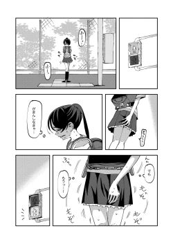 Page 11 of Haisetsu Gaman JS 5