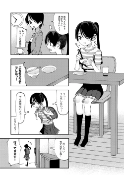 Page 1 of Haisetsu Gaman JS 5