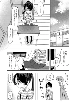 Page 2 of Haisetsu Gaman JS 5
