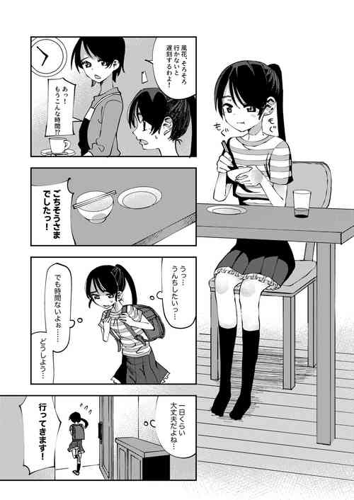 [yudoufu] Haisetsu Gaman JS 5