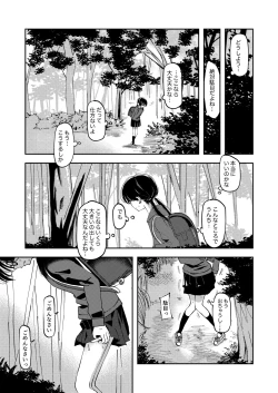 Page 3 of Yagai Haisetsu JS