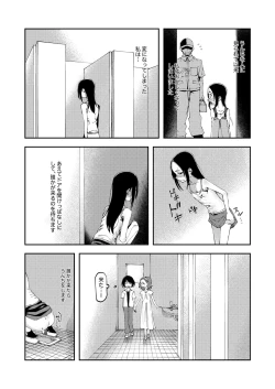 Page 1 of Haisetsu ni Koufun Suru JS
