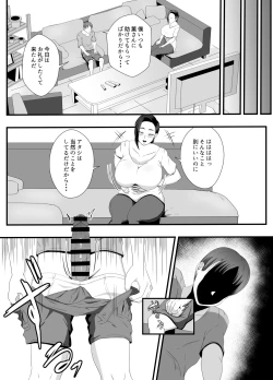 Page 6 of Obasan no Anawa Zenbu Boku no Monodakara