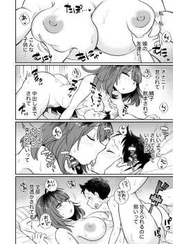 Page 35 of Onanii-gakari no Kaorimama