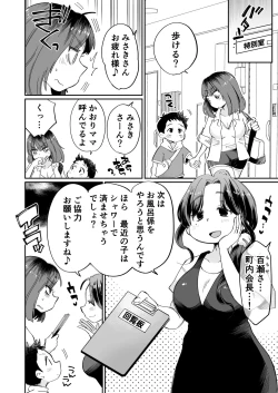 Page 41 of Onanii-gakari no Kaorimama