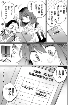 Page 42 of Onanii-gakari no Kaorimama