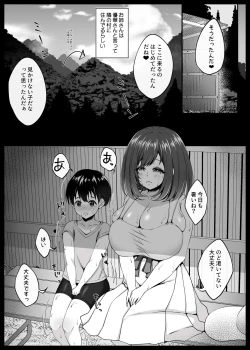 Page 8 of Boku to Inaka to Oneesan