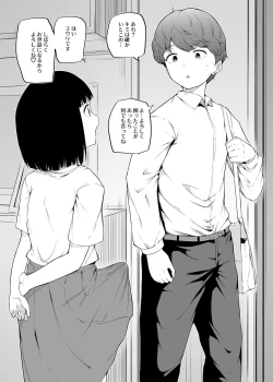 Page 6 of Futanari o Azukaru | Taking Care of a Futanari