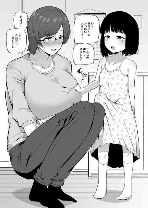 Download Futanari o Azukaru | Taking Care of a Futanari