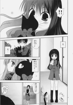 Page 23 of Shoujo to Kuroneko no Kochou no Yume