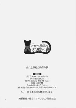 Page 26 of Shoujo to Kuroneko no Kochou no Yume