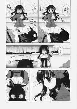 Page 4 of Shoujo to Kuroneko no Kochou no Yume