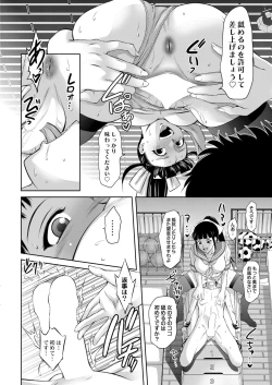 Page 40 of Mother and Child's Naughty Castle - On going