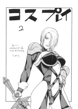 Page 4 of Fighters Giga Comics Round 6