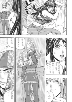 Page 52 of Fighters Giga Comics Round 6