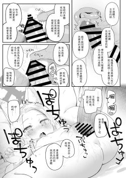 Page 14 of Trinity no Seijyotachi