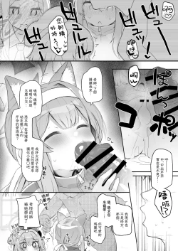 Page 21 of Trinity no Seijyotachi