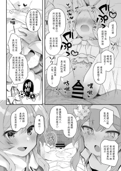 Page 27 of Trinity no Seijyotachi