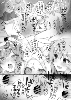 Page 34 of Trinity no Seijyotachi