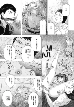 Page 106 of Moujhu - Bête Obscène