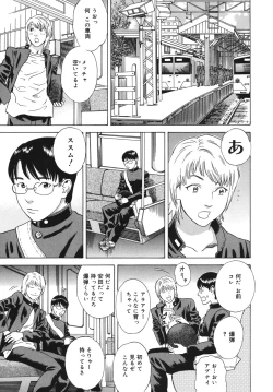 Page 136 of Moujhu - Bête Obscène