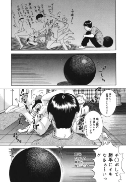 Page 167 of Moujhu - Bête Obscène