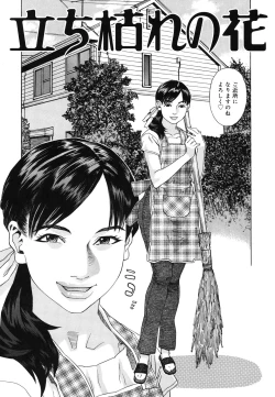 Page 183 of Moujhu - Bête Obscène